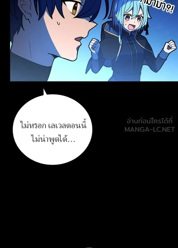 Reborn Ranker ตอนที่ 51 101