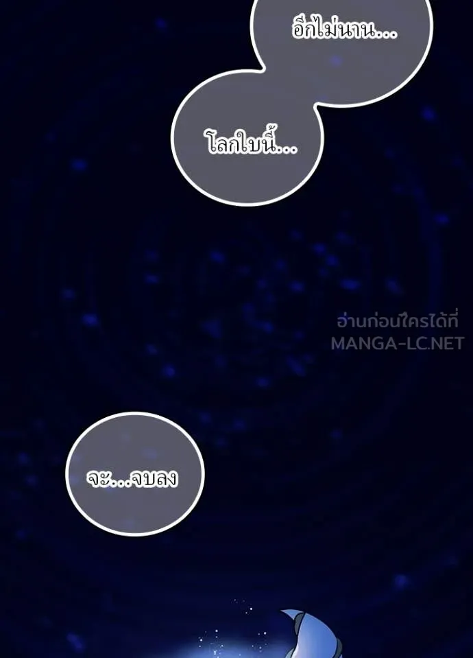 Reborn Ranker ตอนที่ 51 103