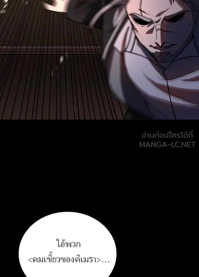 Reborn Ranker ตอนที่ 51 109