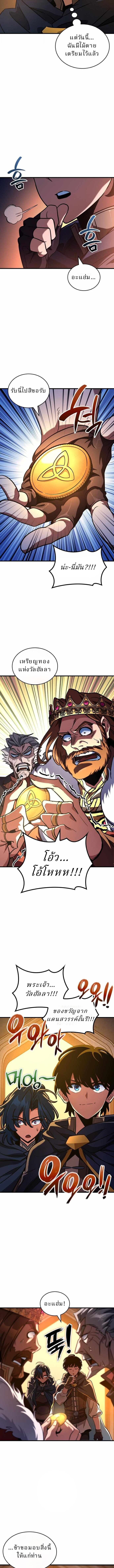 Valhalla Saga ตอนที่ 51 11