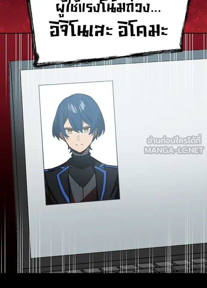 Reborn Ranker ตอนที่ 51 119