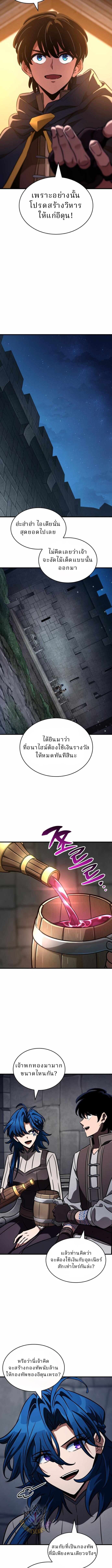 Valhalla Saga ตอนที่ 51 12