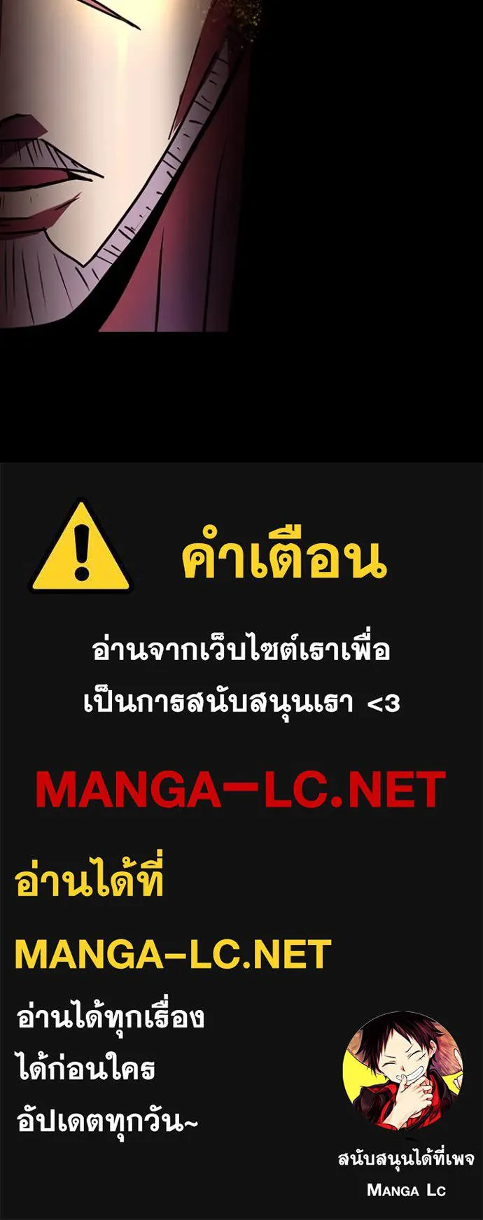 Reborn Ranker ตอนที่ 51 121