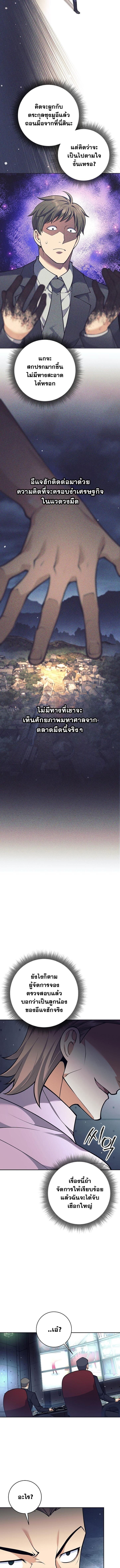 The Illegitimate Who Devours Weapons ตอนที่ 51 13