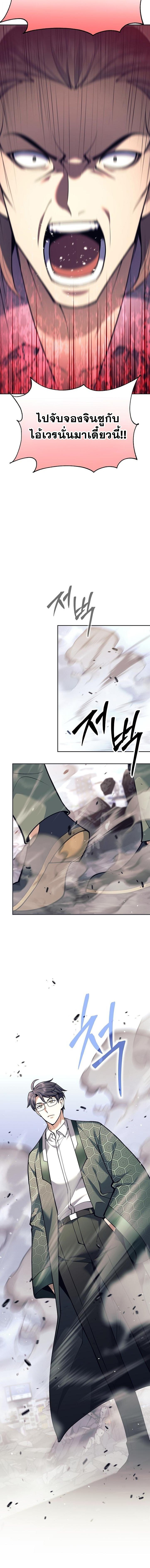 The Illegitimate Who Devours Weapons ตอนที่ 51 16
