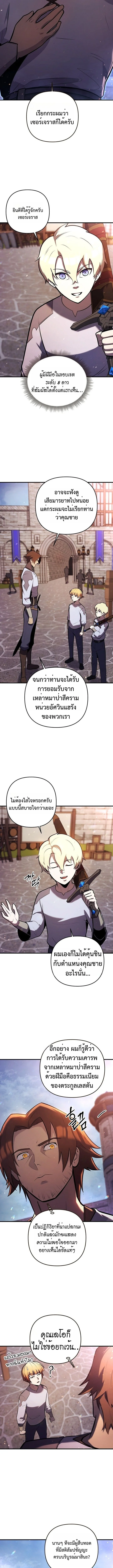 The Mad Dog of the Duke ตอนที่ 5 12