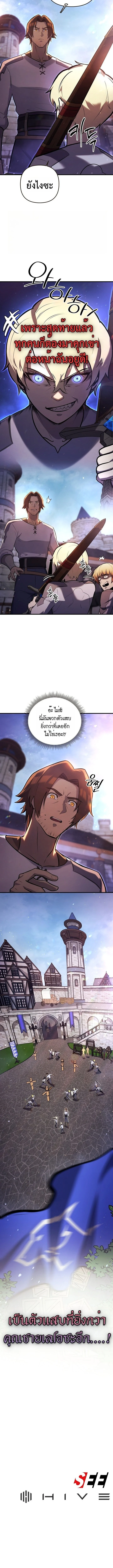 The Mad Dog of the Duke ตอนที่ 5 13