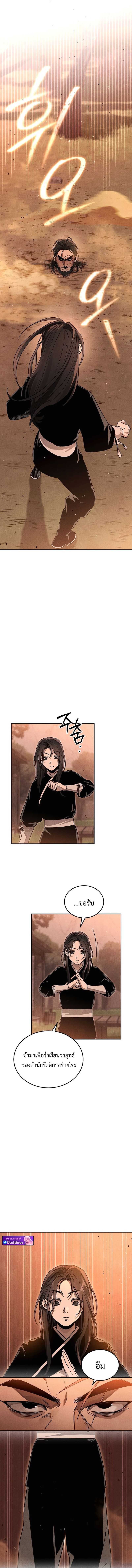 The Divine Demon ตอนที่ 5 14