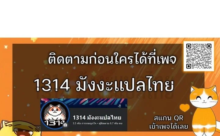 The Mad Dog of the Duke ตอนที่ 5 14