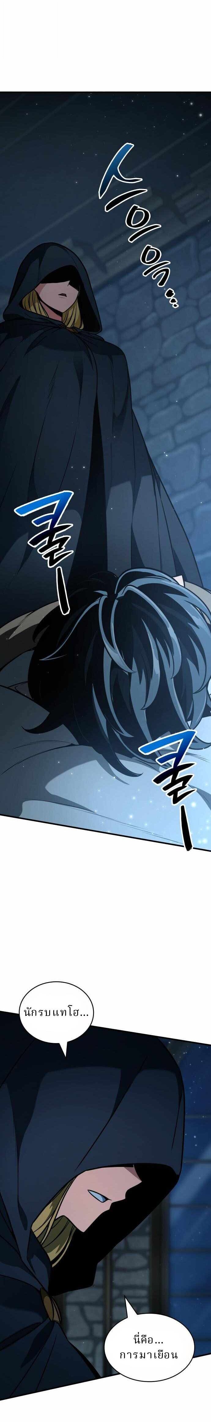 Valhalla Saga ตอนที่ 52 1