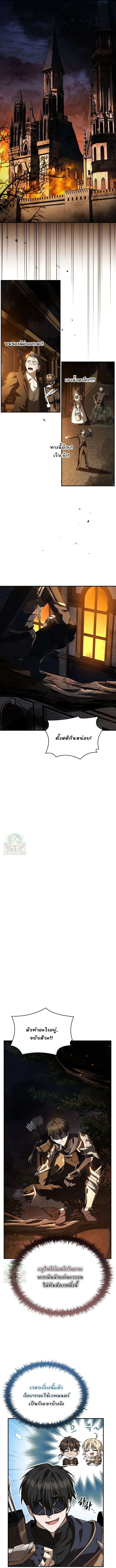 Night of the Soulless Heathens ตอนที่ 52 1