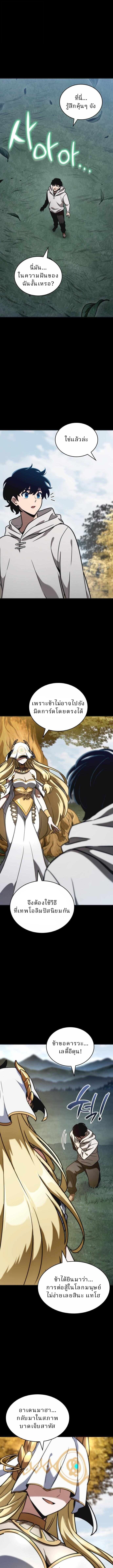 Valhalla Saga ตอนที่ 52 3