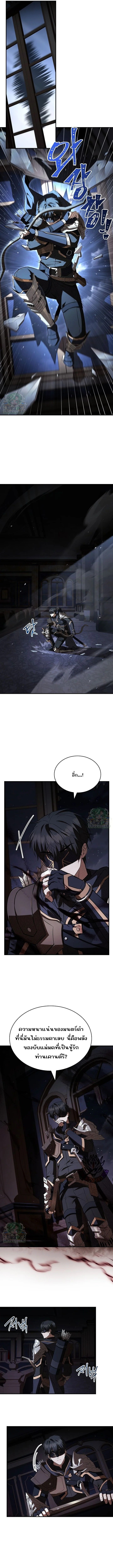 Night of the Soulless Heathens ตอนที่ 52 7