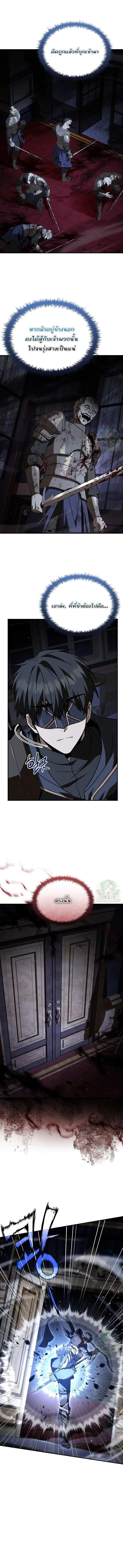 Night of the Soulless Heathens ตอนที่ 52 8