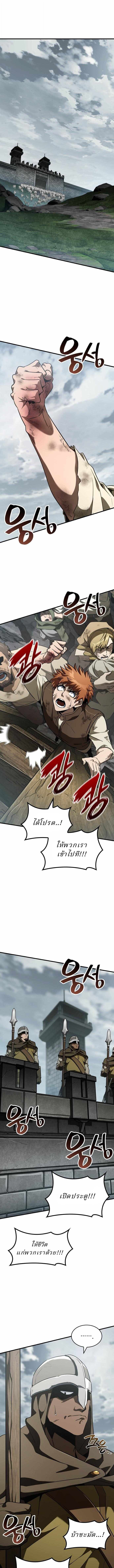Valhalla Saga ตอนที่ 52 9