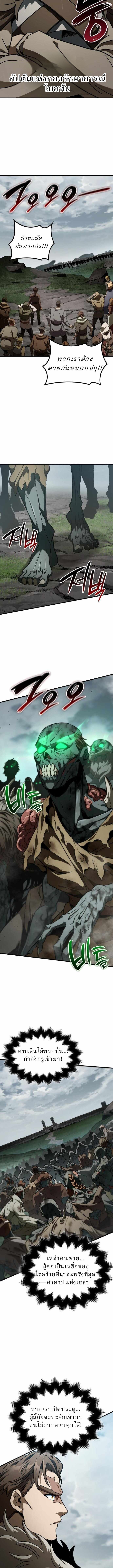 Valhalla Saga ตอนที่ 52 11