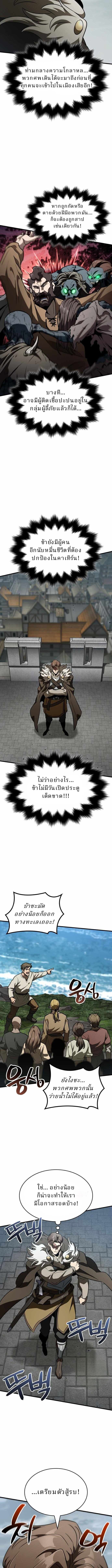 Valhalla Saga ตอนที่ 52 12