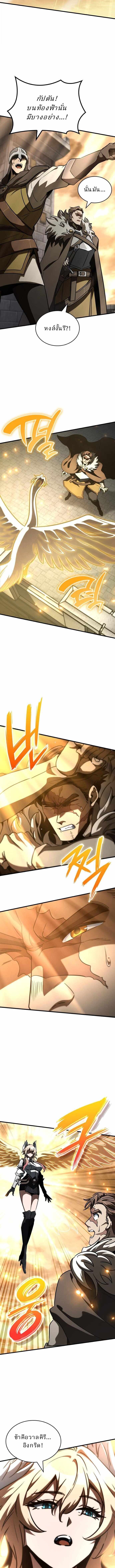 Valhalla Saga ตอนที่ 52 14