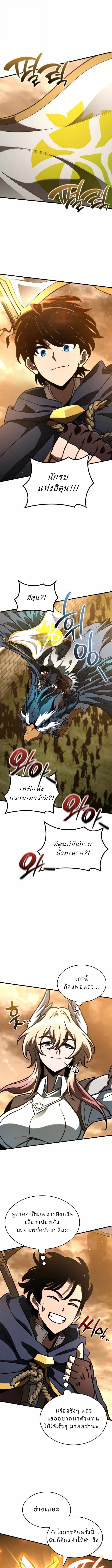 Valhalla Saga ตอนที่ 52 16