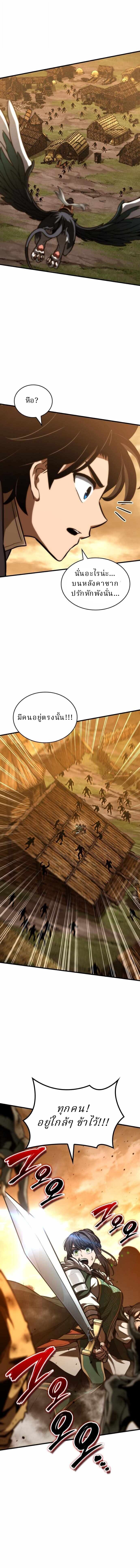 Valhalla Saga ตอนที่ 52 18