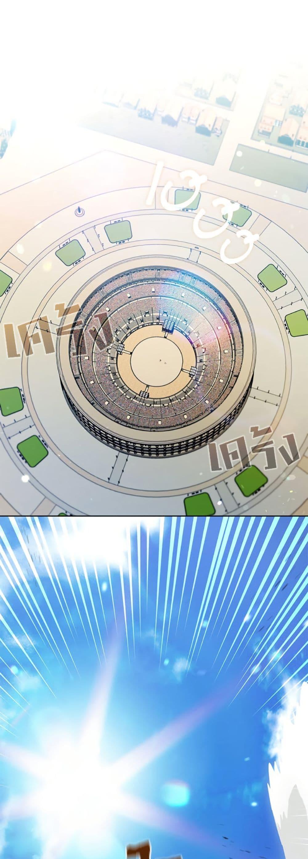 S-Class Hunter Doesn ตอนที่ 53 2