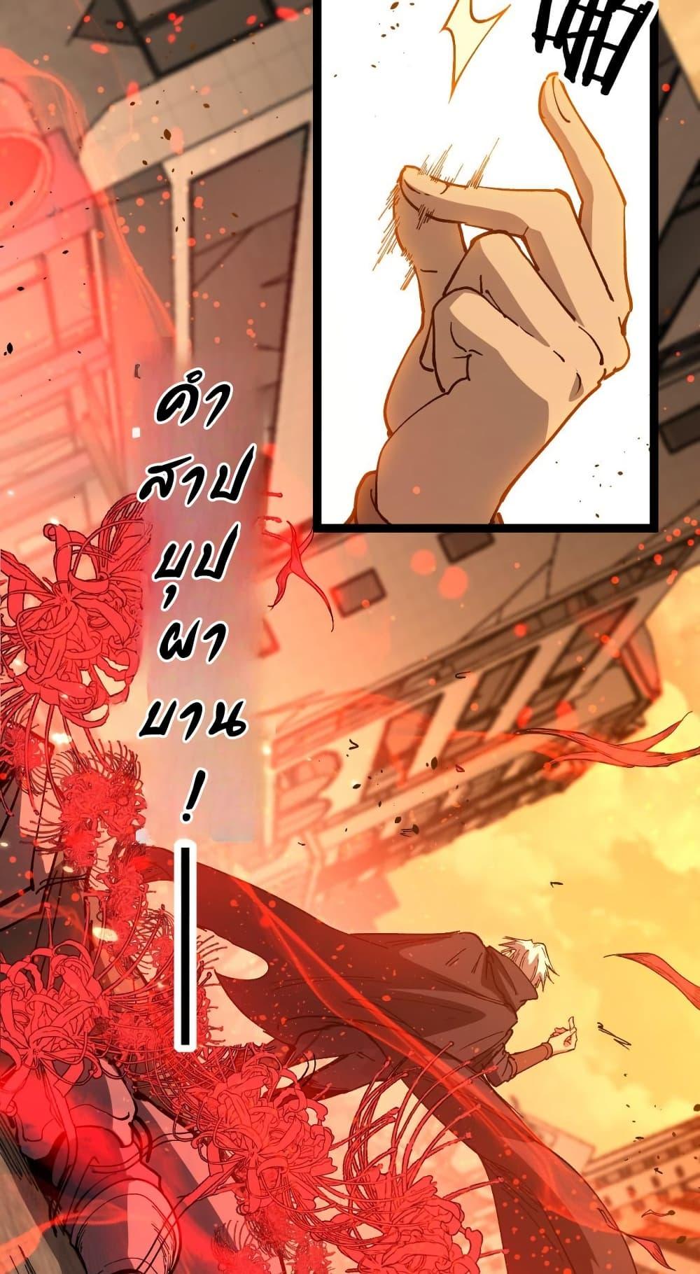 God-level Assassin, I Am the Shadow ตอนที่ 53 2