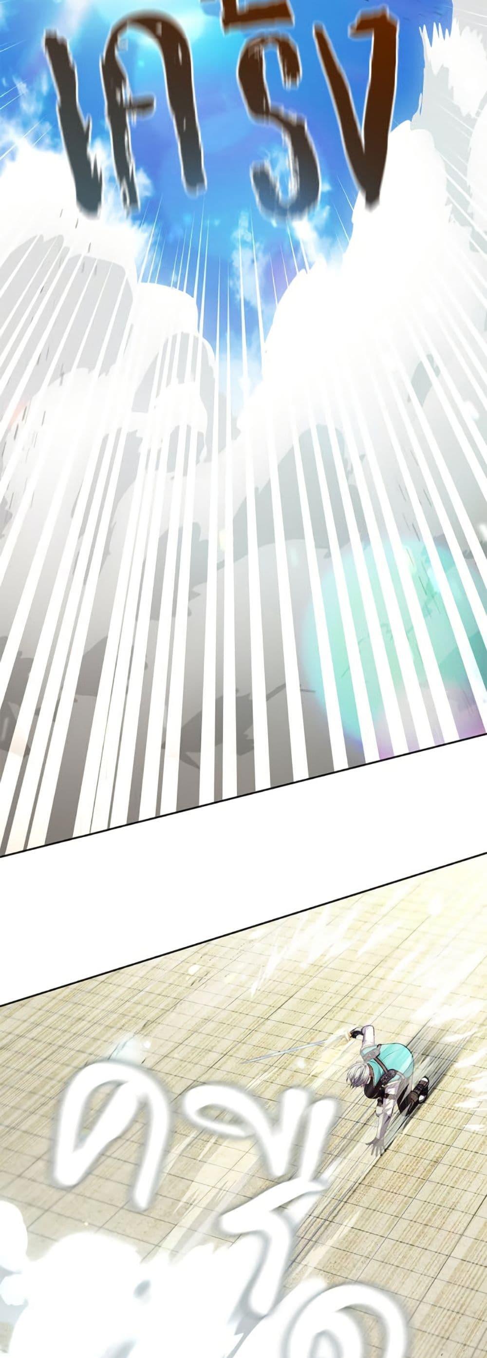 S-Class Hunter Doesn ตอนที่ 53 3