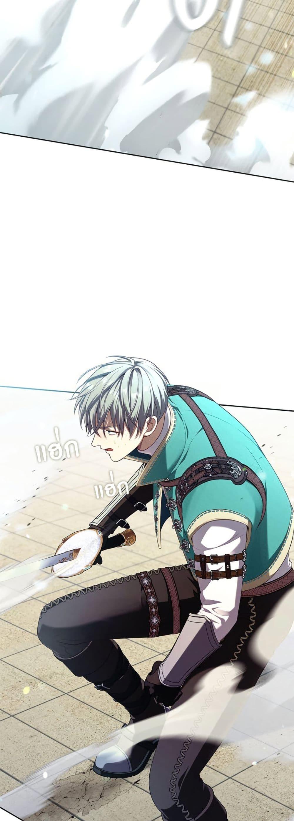 S-Class Hunter Doesn ตอนที่ 53 4