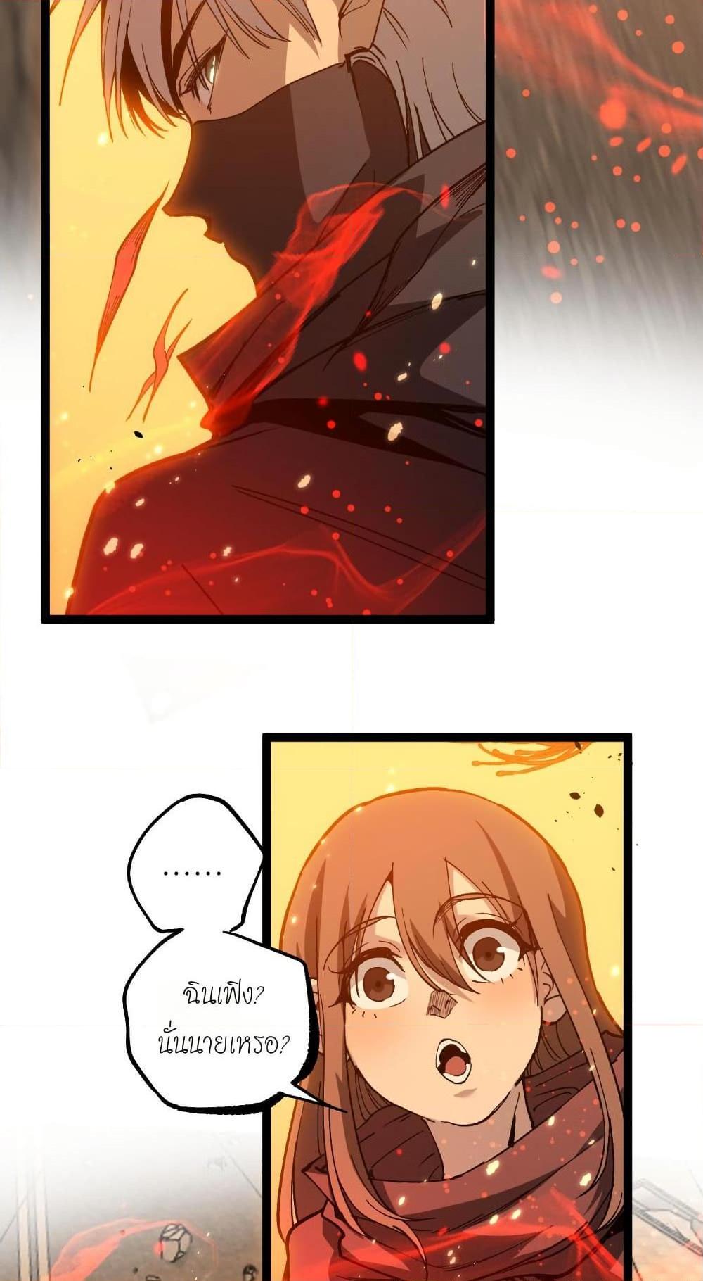 God-level Assassin, I Am the Shadow ตอนที่ 53 4