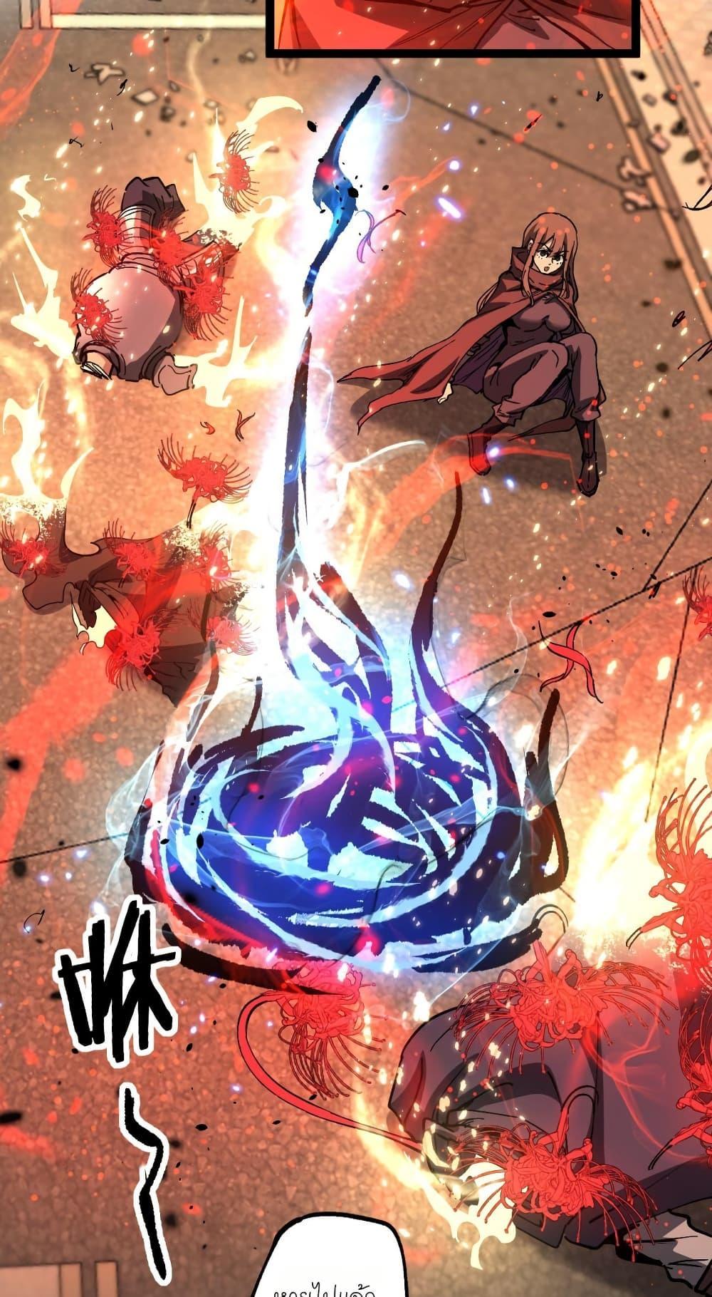God-level Assassin, I Am the Shadow ตอนที่ 53 5