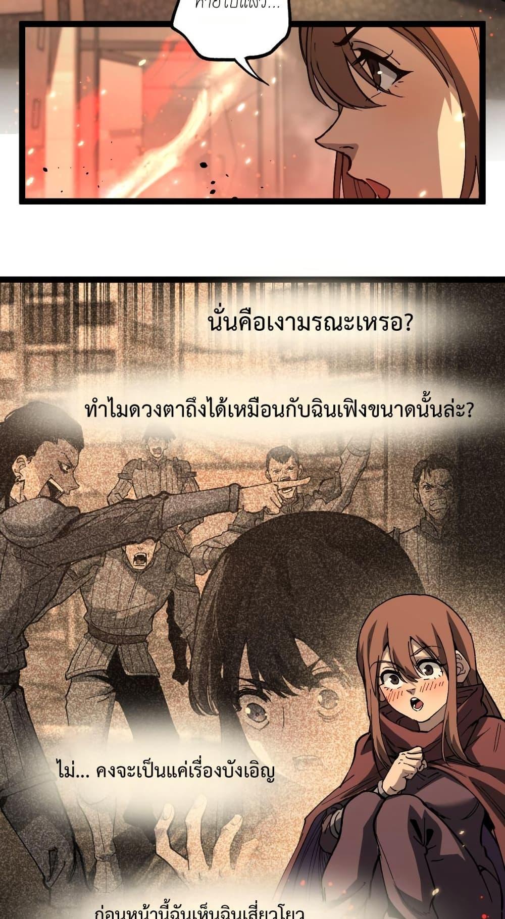 God-level Assassin, I Am the Shadow ตอนที่ 53 6