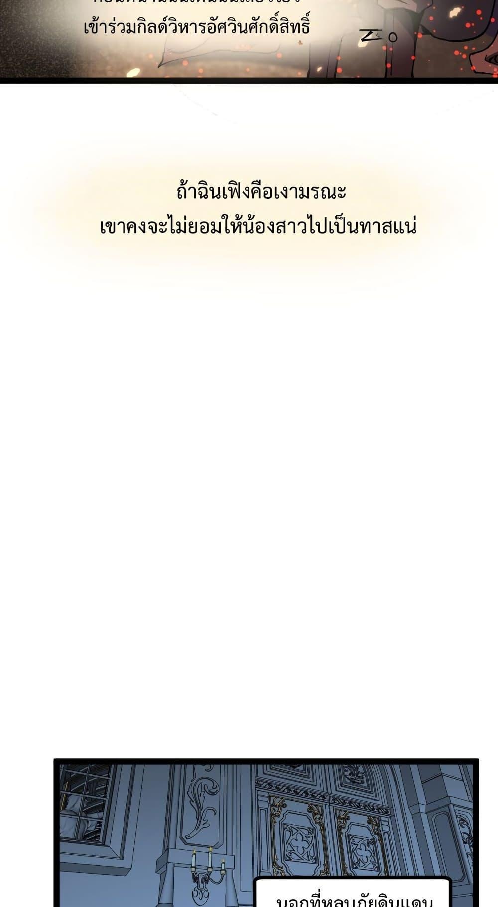 God-level Assassin, I Am the Shadow ตอนที่ 53 7