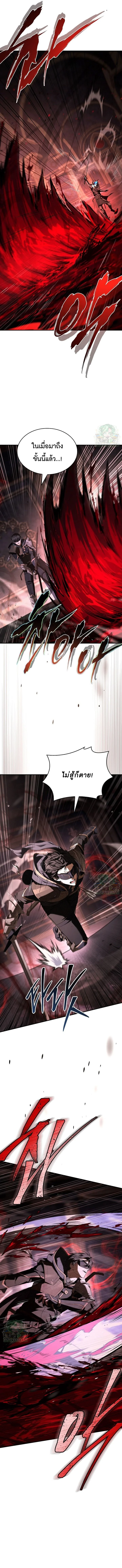 Night of the Soulless Heathens ตอนที่ 53 8