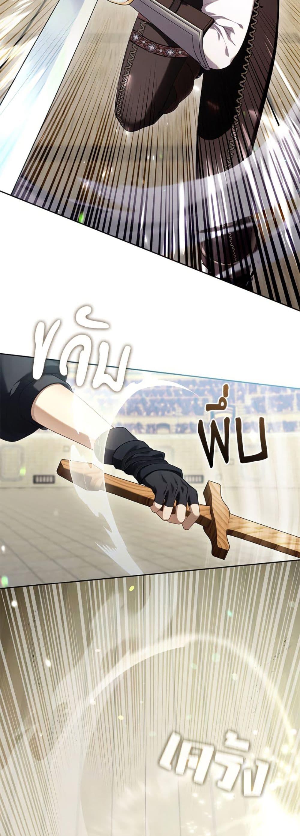 S-Class Hunter Doesn ตอนที่ 53 8