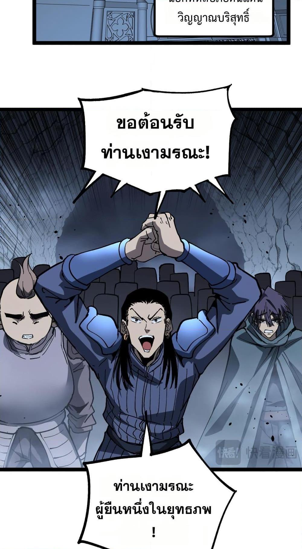God-level Assassin, I Am the Shadow ตอนที่ 53 8