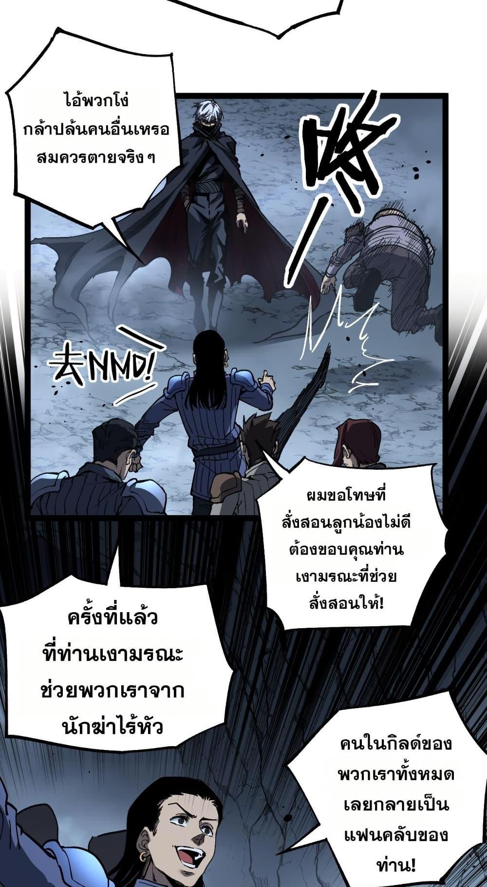 God-level Assassin, I Am the Shadow ตอนที่ 53 9