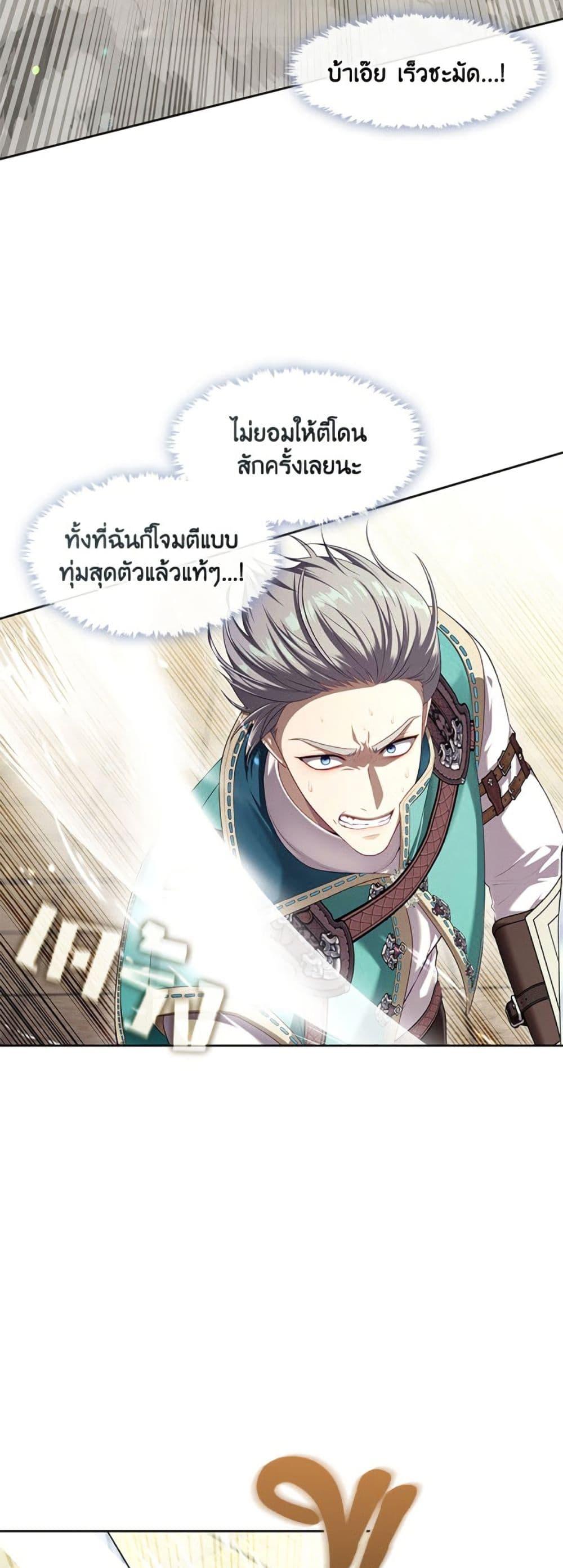 S-Class Hunter Doesn ตอนที่ 53 10