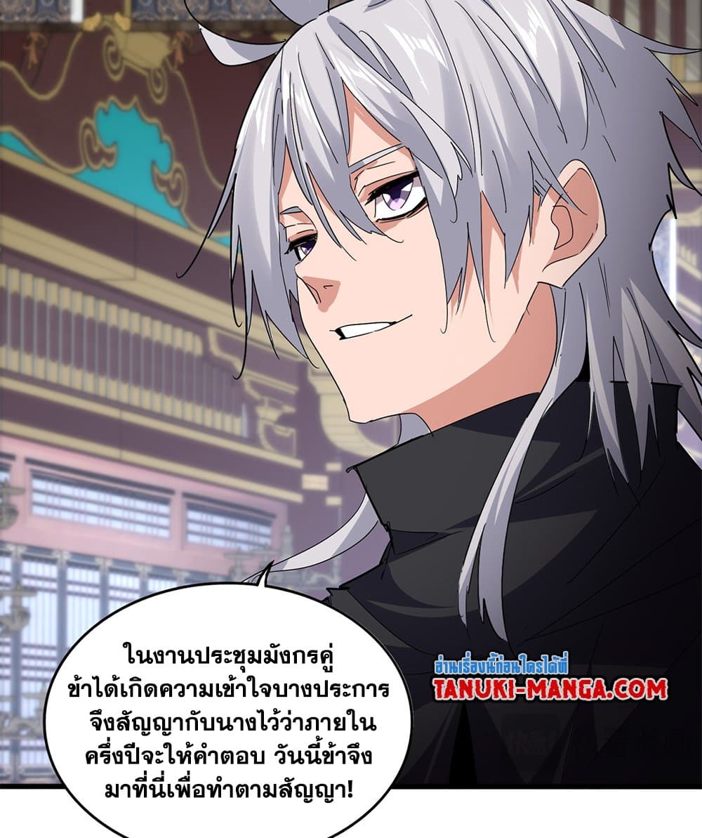 Night of the Soulless Heathens ตอนที่ 53 12