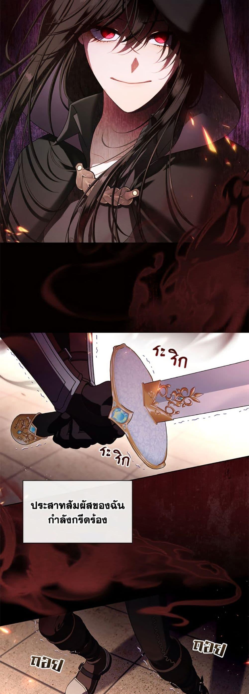 S-Class Hunter Doesn ตอนที่ 53 13