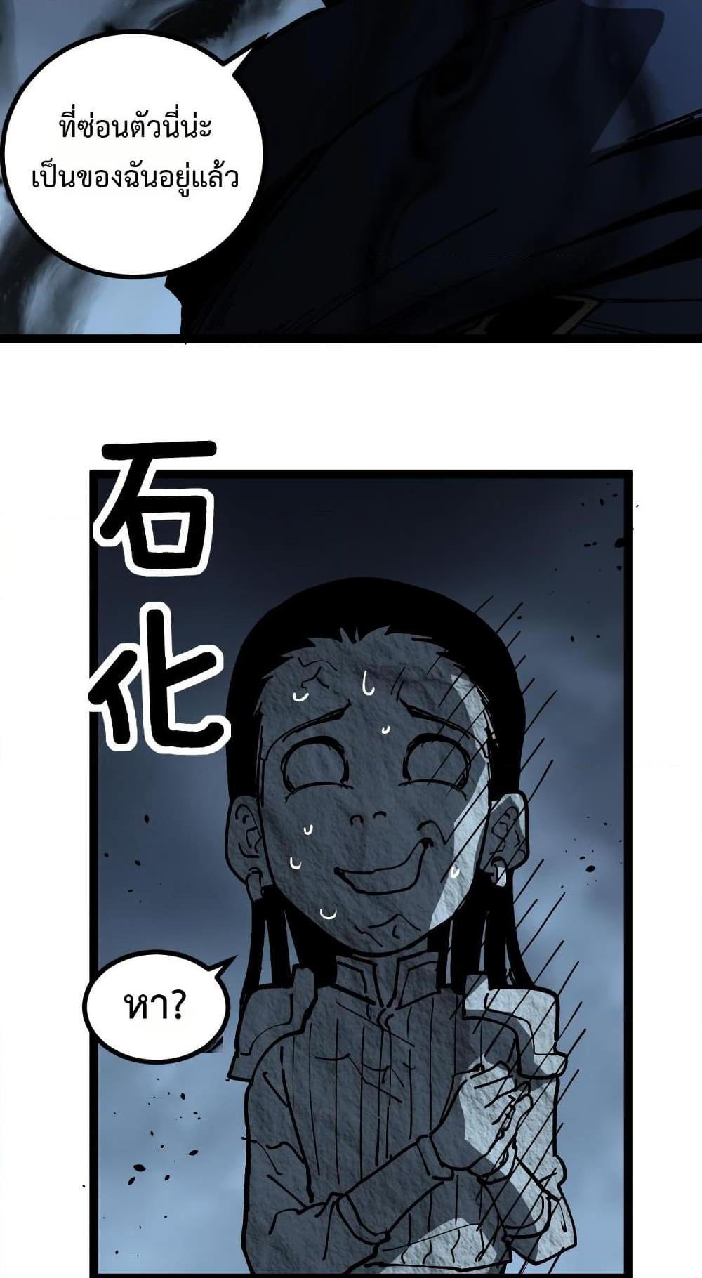 God-level Assassin, I Am the Shadow ตอนที่ 53 13