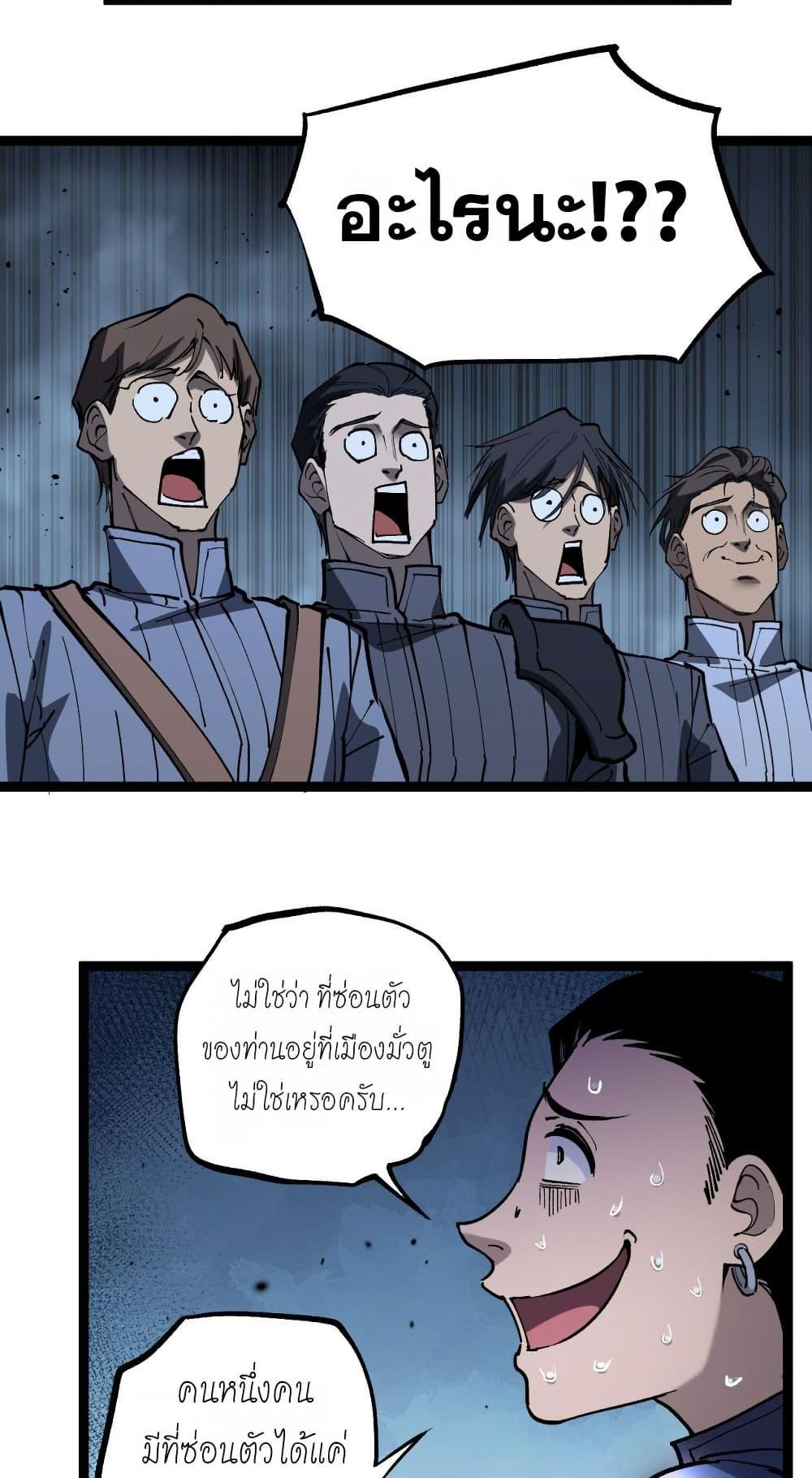 God-level Assassin, I Am the Shadow ตอนที่ 53 14