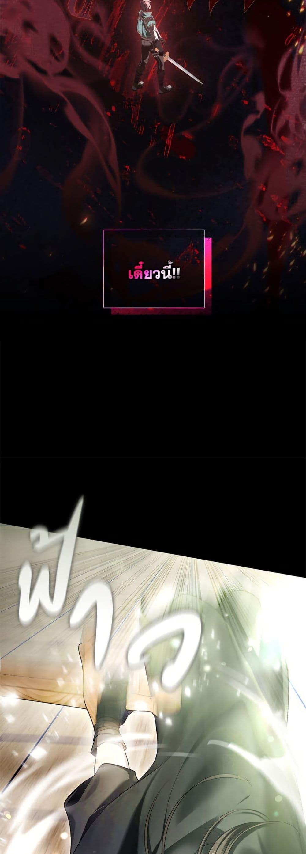 S-Class Hunter Doesn ตอนที่ 53 15