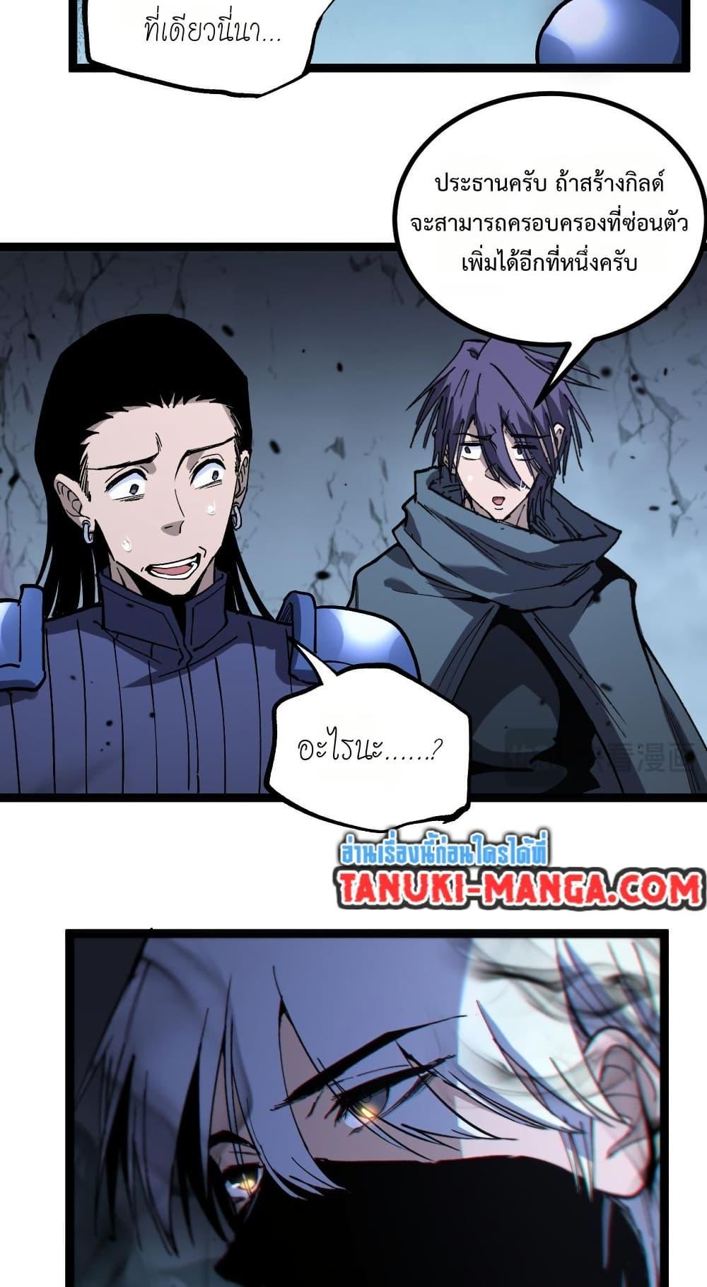 God-level Assassin, I Am the Shadow ตอนที่ 53 15