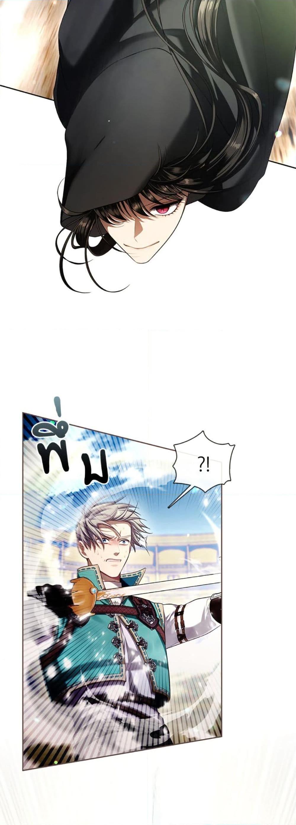 S-Class Hunter Doesn ตอนที่ 53 16