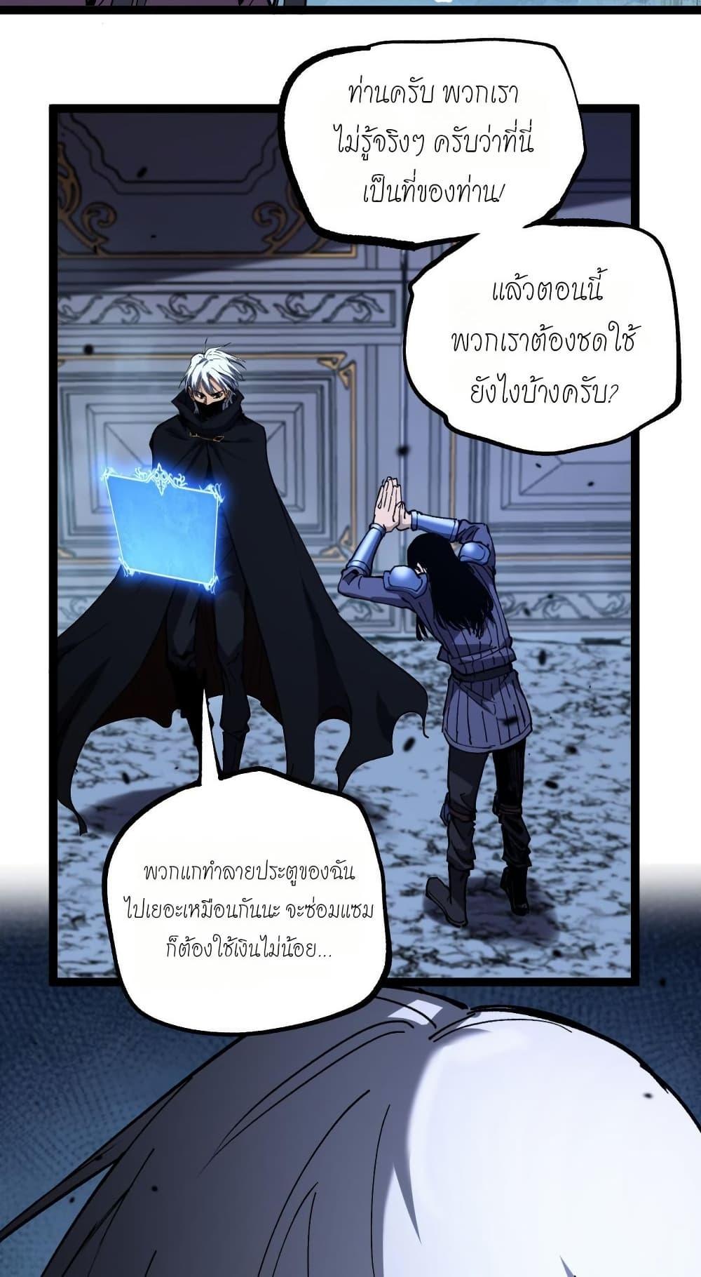 God-level Assassin, I Am the Shadow ตอนที่ 53 18