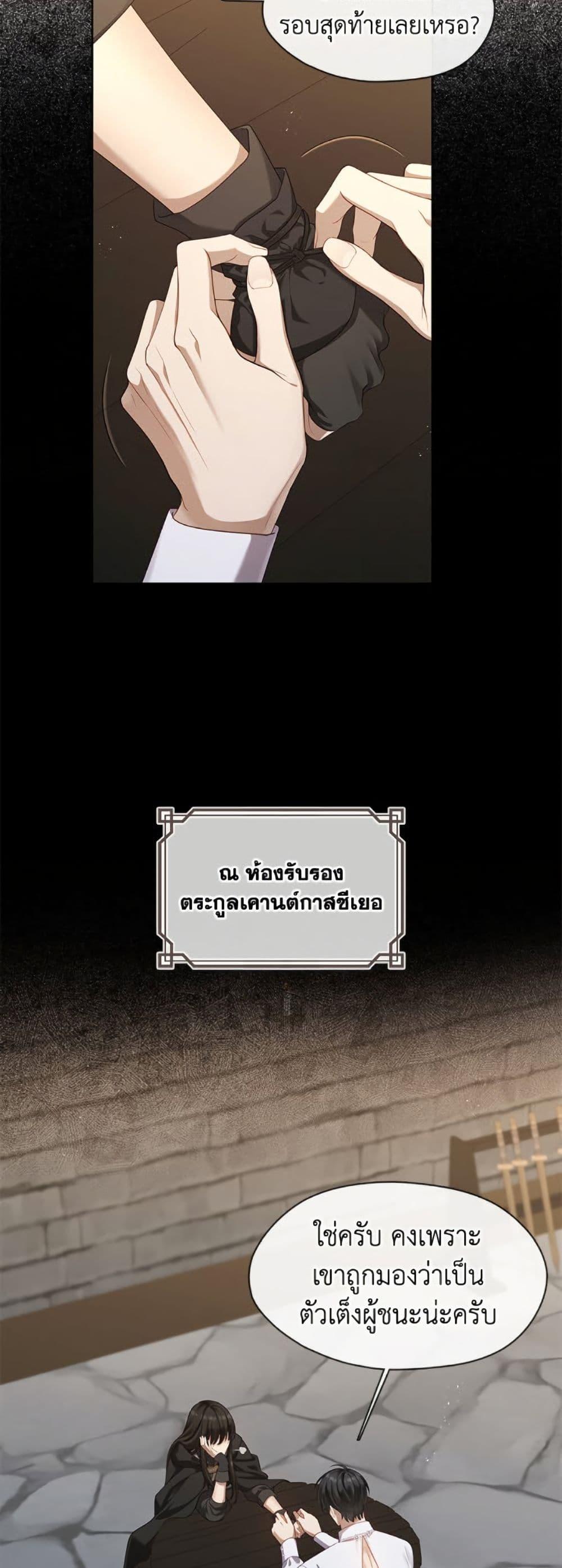 S-Class Hunter Doesn ตอนที่ 53 24