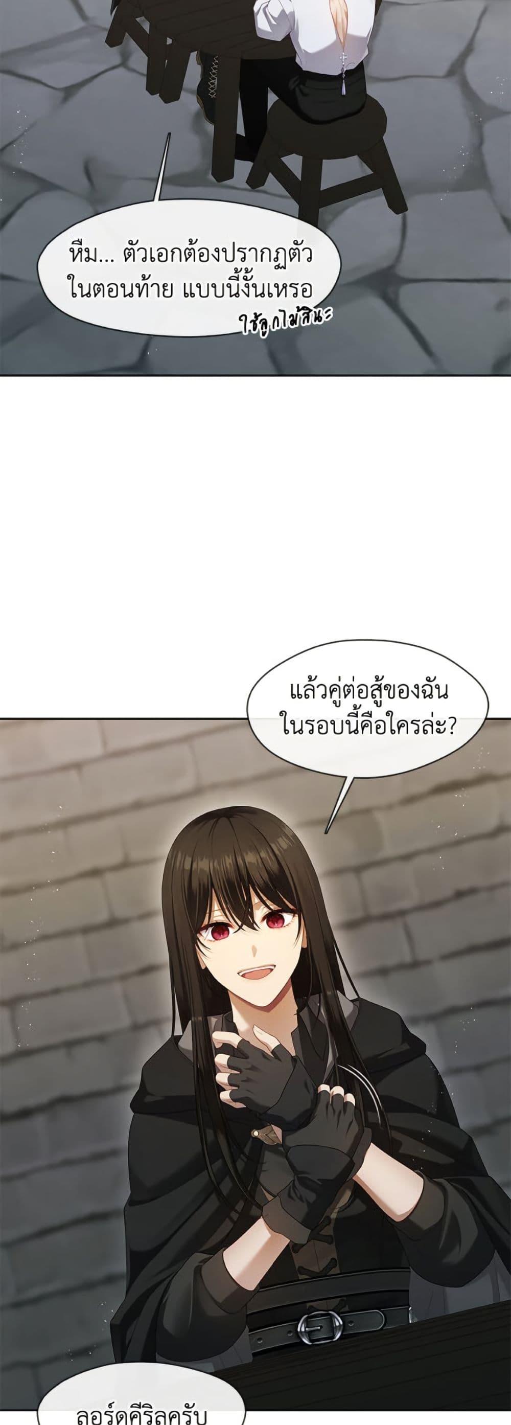 S-Class Hunter Doesn ตอนที่ 53 25