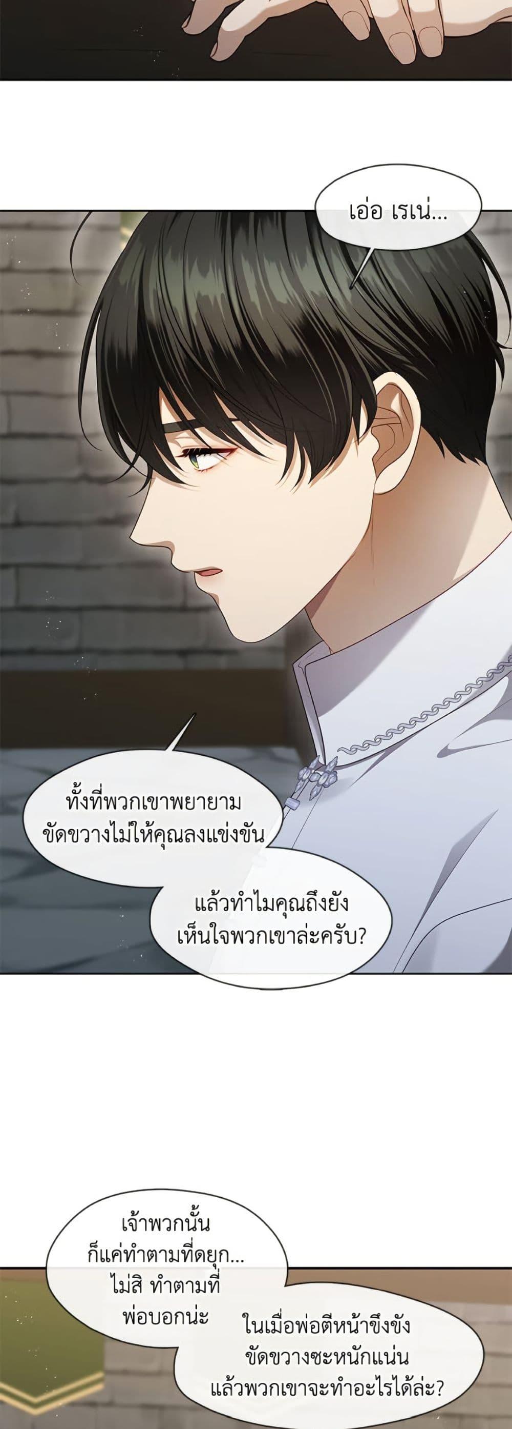 S-Class Hunter Doesn ตอนที่ 53 27