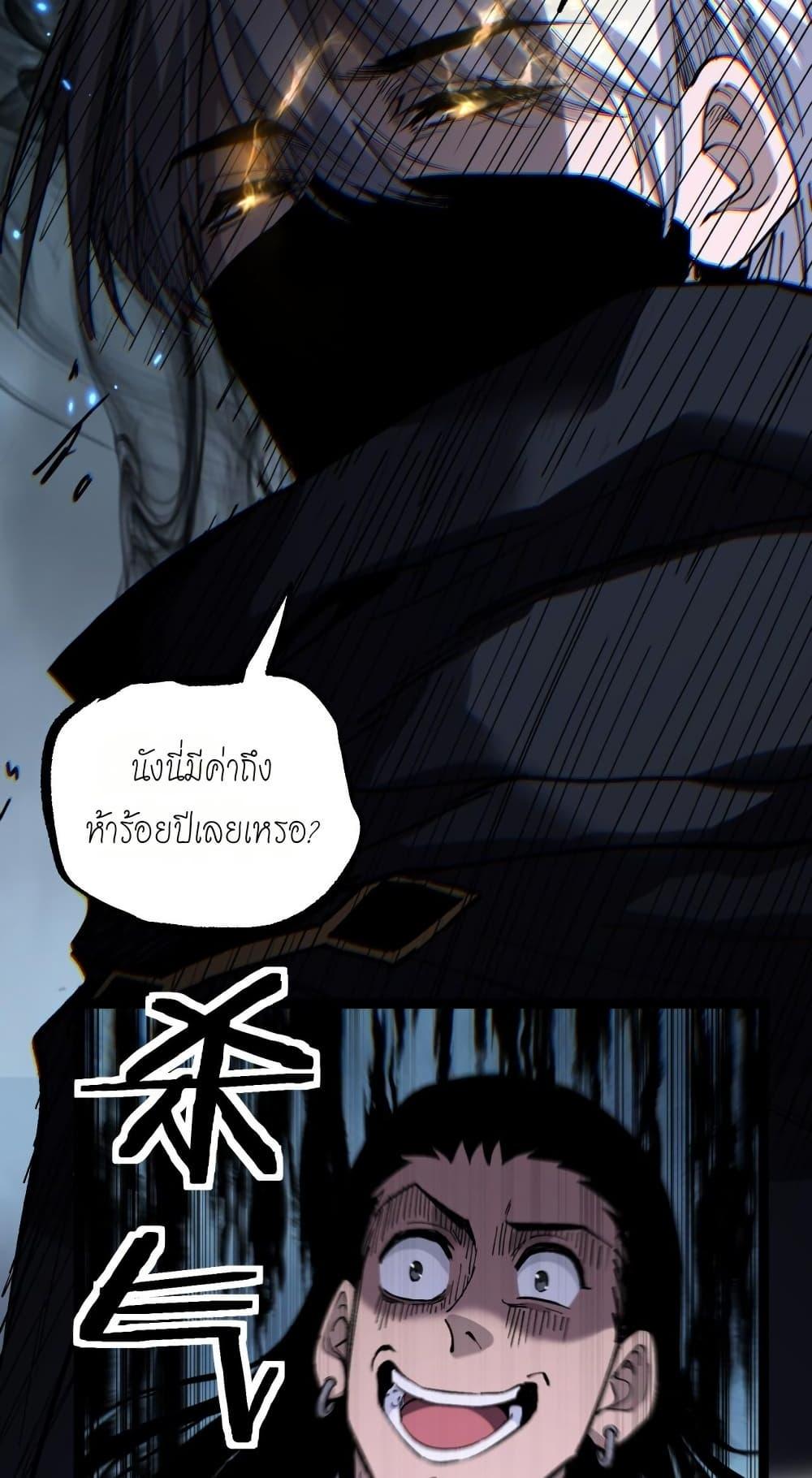 God-level Assassin, I Am the Shadow ตอนที่ 53 30