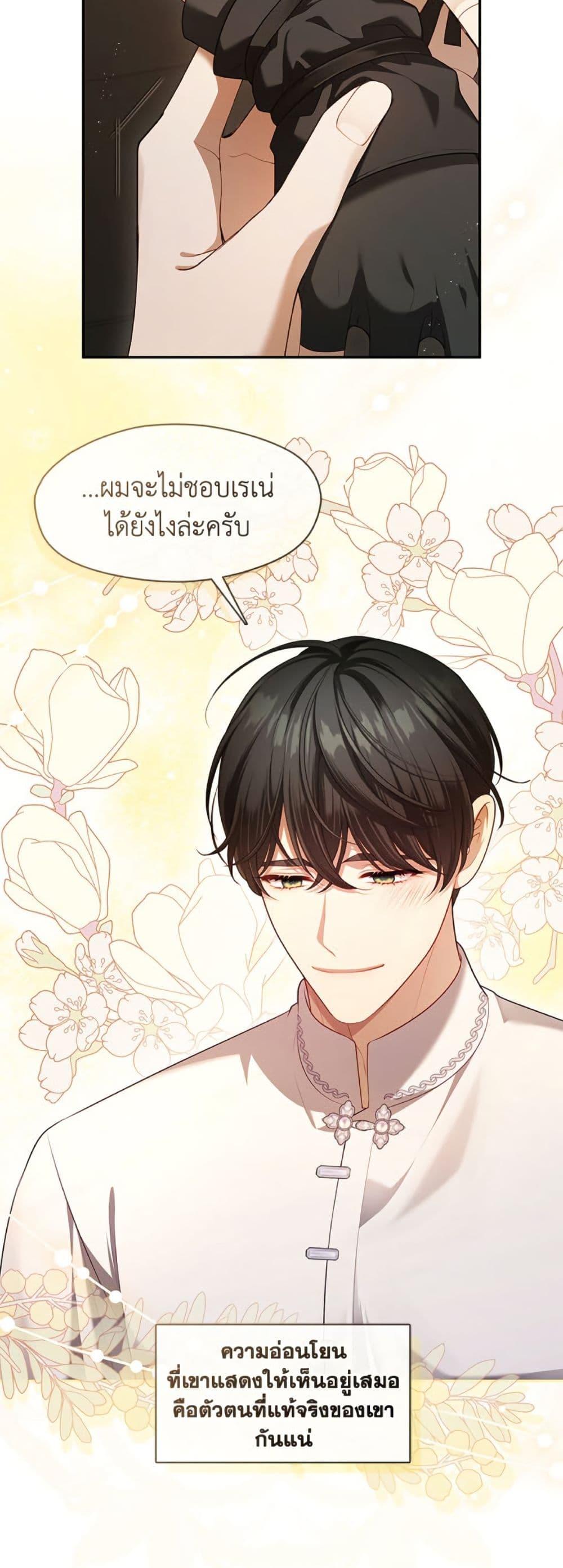 S-Class Hunter Doesn ตอนที่ 53 30